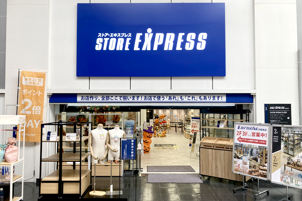ストア・エキスプレス - せんば心斎橋筋商店街