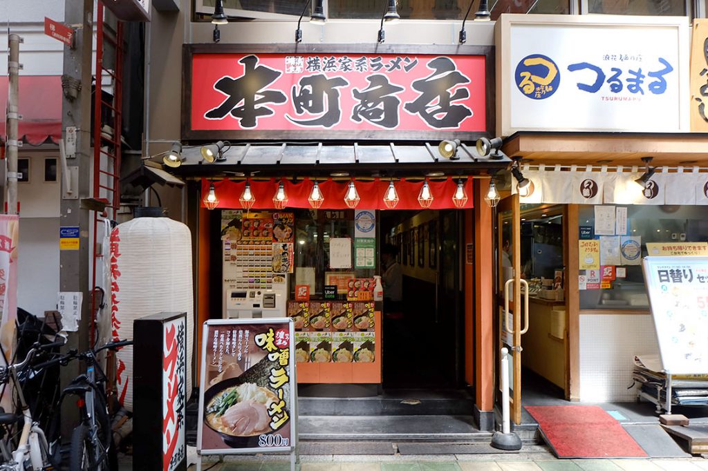 本町商店の店舗画像