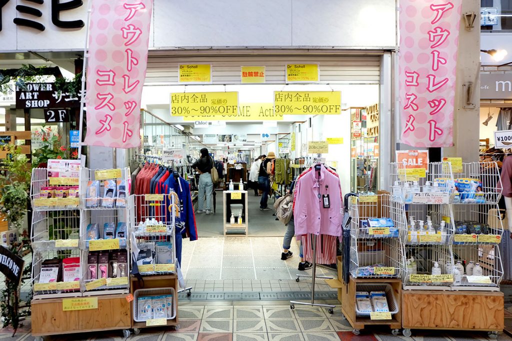 アウトレットコスメ アクティブの店舗画像