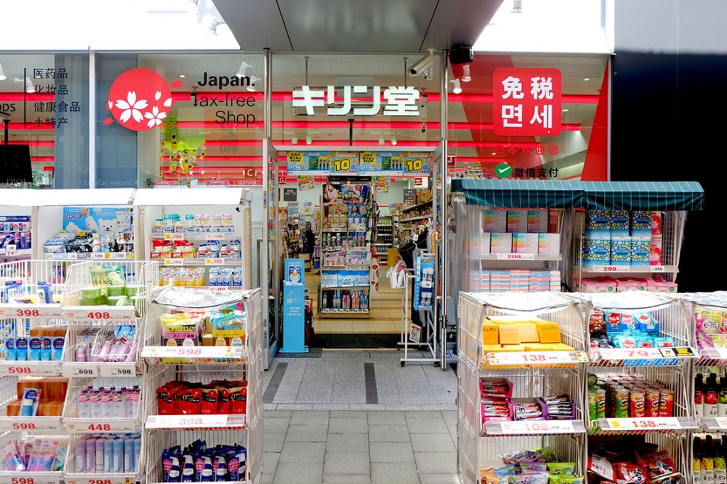 キリン堂 北心斎橋店の店舗画像