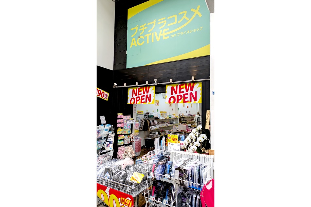 プチプラコスメACTIVEの店舗画像